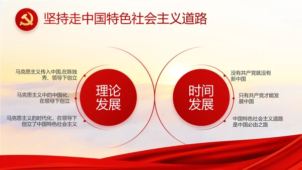 红色大气精准扶贫脱贫致富工作总结PPT模板