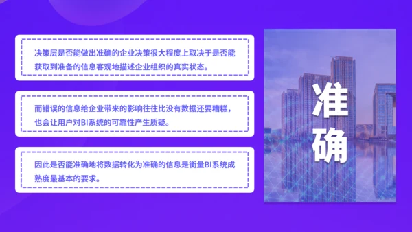 行业项目行业分析报告通用PPT模板