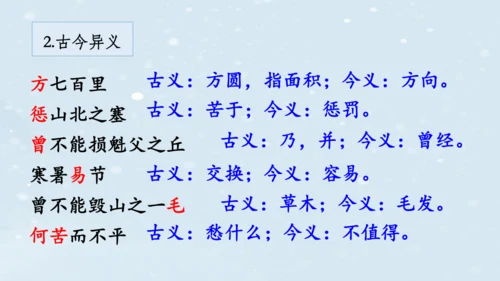 【教学评一体化】第六单元 整体教学课件（6—9课时）-【大单元教学】统编语文八年级上册名师备课系列