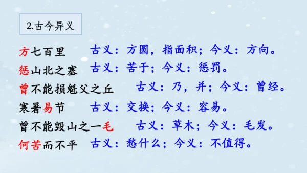 【教学评一体化】第六单元 整体教学课件（6—9课时）-【大单元教学】统编语文八年级上册名师备课系列