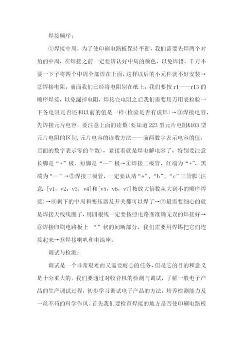 专业实习报告(合集15篇).docx