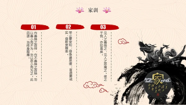 传承家风家规家训弘扬传统美德通用PPT模板