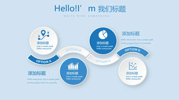 蓝色科技网络信息软件科技商务动态PPT