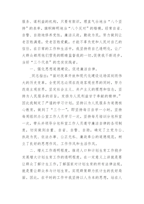 加强党风廉政建设心得范文5篇精选.docx
