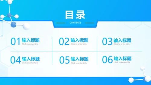 多基因遗传病研究医疗工作总结通用PPT模板