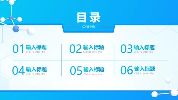 多基因遗传病研究医疗工作总结通用PPT模板