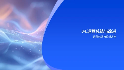 媒体运营月报