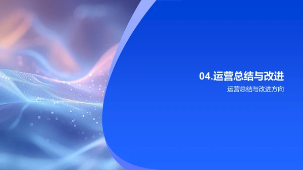 媒体运营月报
