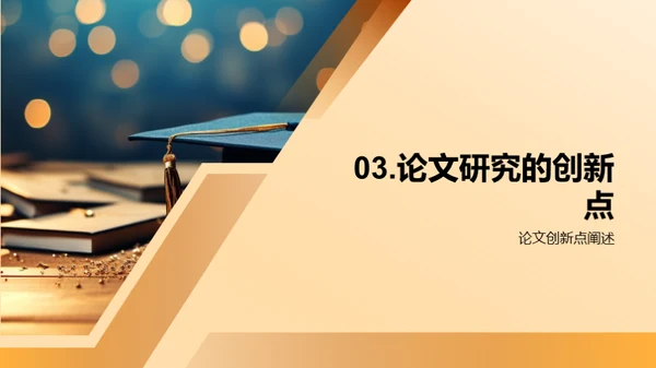 专科论文研究之路