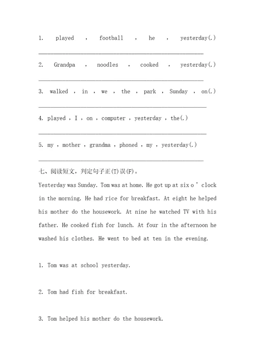 四年级英语下册Module7Unit2Grandmacookedfish一课一练外研版三起