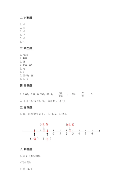 安庆市桐城市六年级下册数学期末测试卷推荐.docx