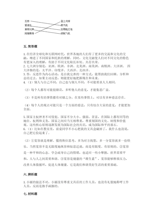 部编版六年级下册道德与法治期末测试卷完美版.docx