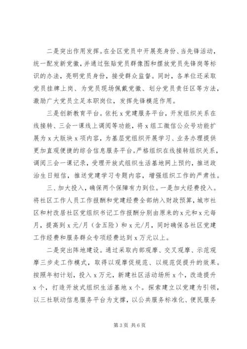 学习贯彻党的十九届五中全会精神专题研讨会发言材料.docx