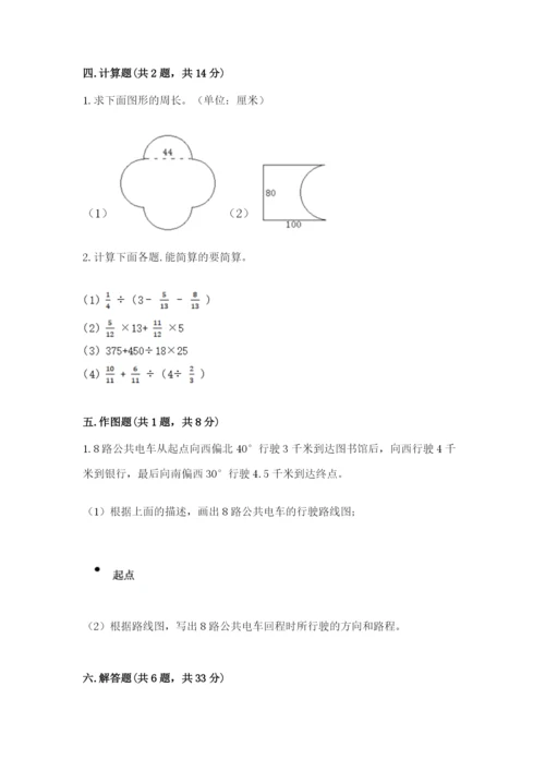 小学数学六年级上册期末测试卷带下载答案.docx