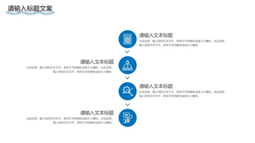蓝色极简风企业宣传PPT模板