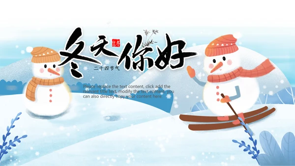 冬天雪人滑雪冰雪圣诞旅游冬至立冬PPT