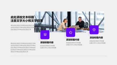 图文页-紫色简约风1项列表图