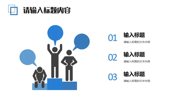 商业计划书几何简约的通用PPT母版