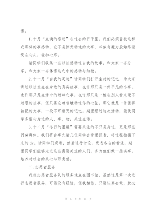2022年优秀个人工作计划五篇.docx