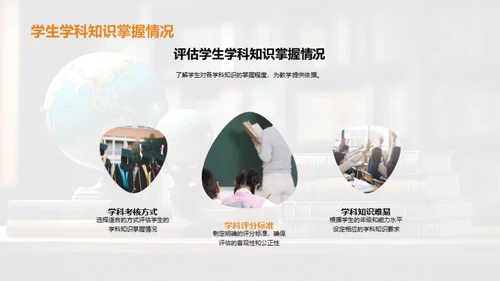 探索跨学科教学
