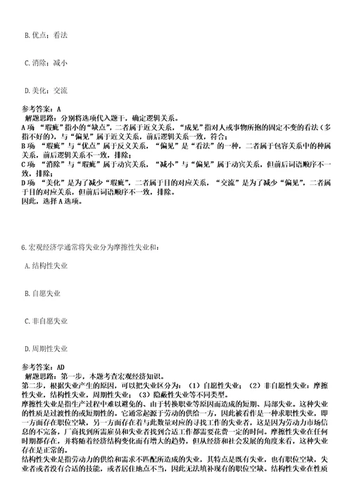 2022年11月河北省容城县人力资源和社会保障局从全县征迁录入员中选聘9名全额事业单位工作人员1黑钻押题版I3套带答案详解