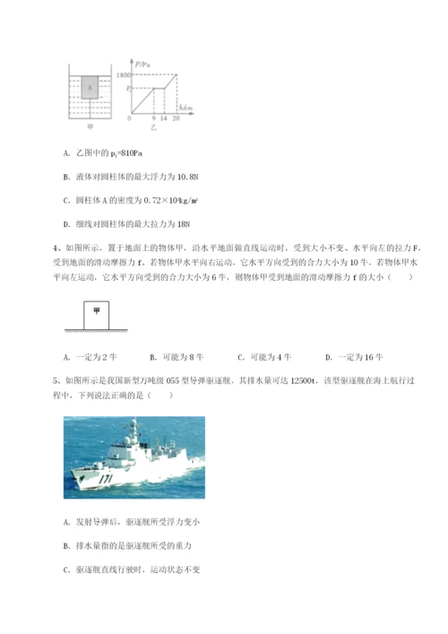 小卷练透河南开封市金明中学物理八年级下册期末考试定向攻克试题（含答案解析）.docx