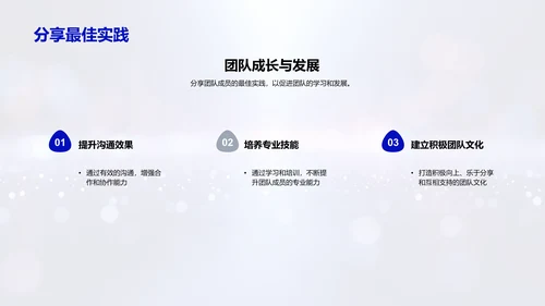 月度人资绩效汇报PPT模板