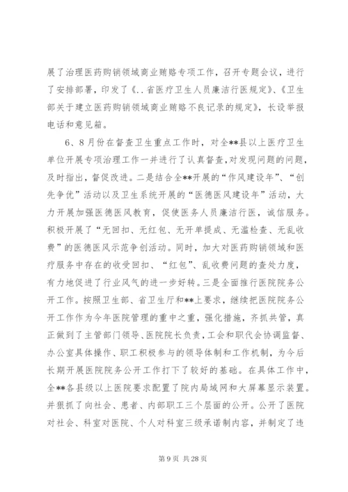 学校党风廉政建设与反腐工作情况汇报.docx