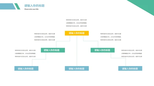 蓝色简约商务商业地产策划方案PPT模板