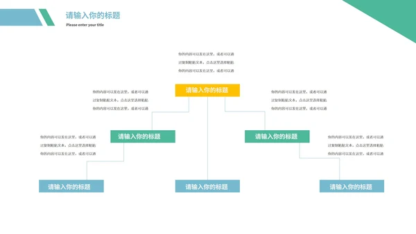 蓝色简约商务商业地产策划方案PPT模板