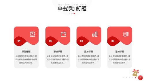 圣诞节快乐创意圣诞组织活动策划方案PPT模板