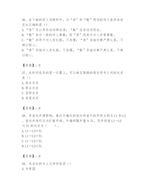 2024年国家电网招聘之文学哲学类题库完美版.docx