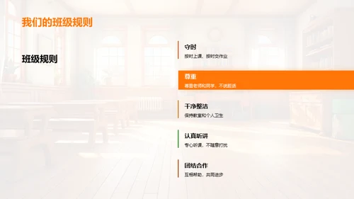 班级友谊的力量