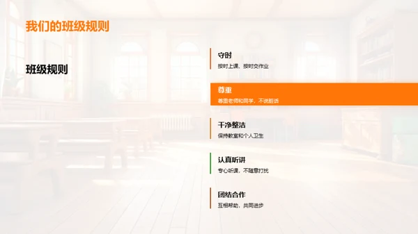 班级友谊的力量