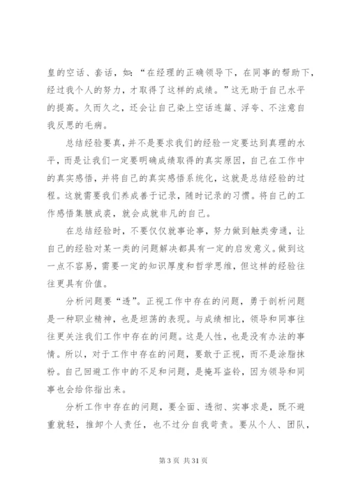 年度总结报告范文.docx