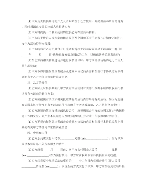 2023年羽毛球场地租赁合同范本.docx