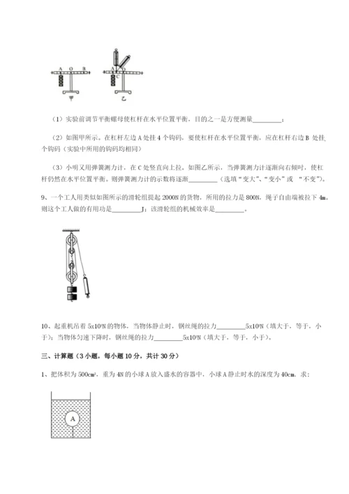 强化训练江苏南通市田家炳中学物理八年级下册期末考试定向练习试题（含解析）.docx