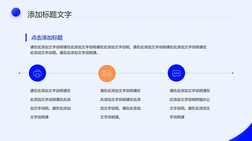 简约通用毕业答辩论文设计开题报告PPT模版