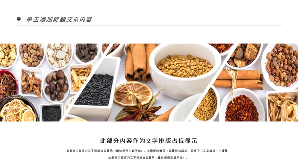 中医中药中国风简约风格PPT模板