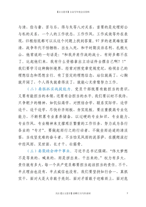 22364【党课：重温党的百年光辉历程 深刻感悟党的初心使命.docx