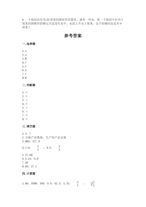 小升初六年级期末试卷必考.docx