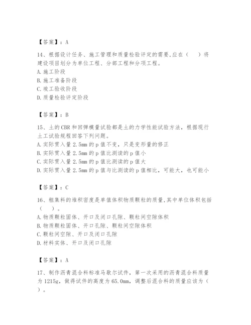 2024年试验检测师之道路工程题库及一套完整答案.docx