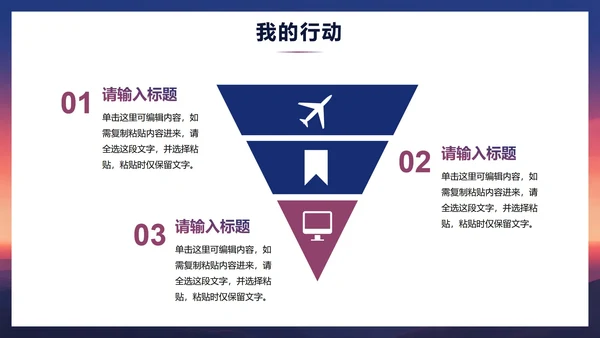 简约紫色渐变风新学期大学班干部班长竞选PPT模板