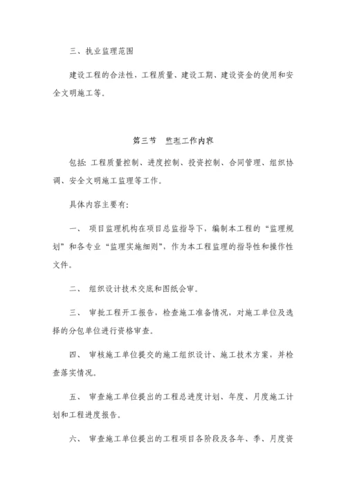 高层住宅监理规划.docx