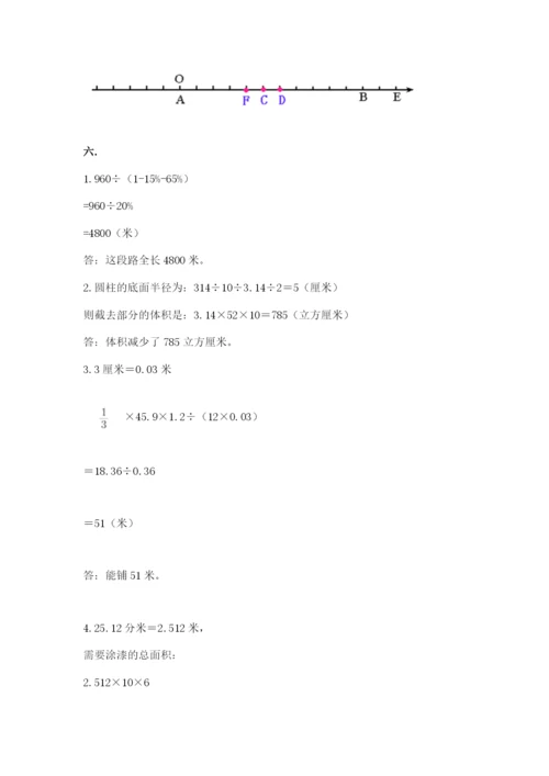 河南省平顶山市六年级下册数学期末考试试卷及答案（精品）.docx