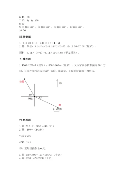 2022六年级上册数学期末考试试卷及参考答案（模拟题）.docx