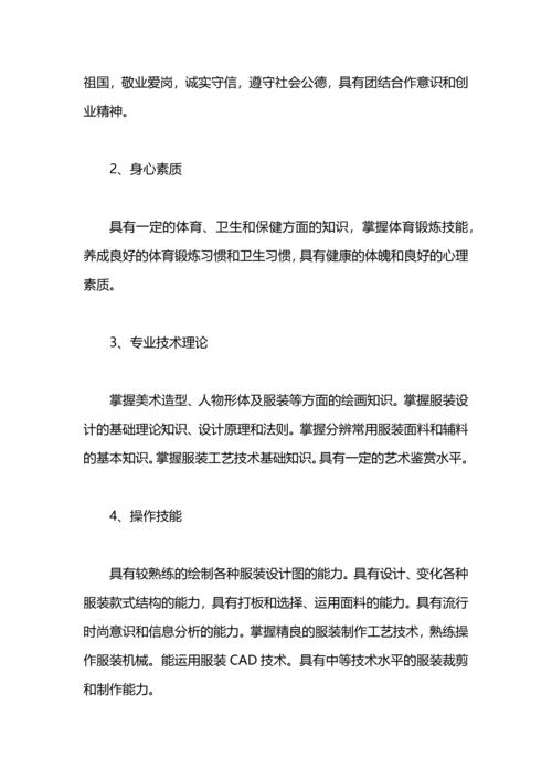 服装类的工作计划范文.docx