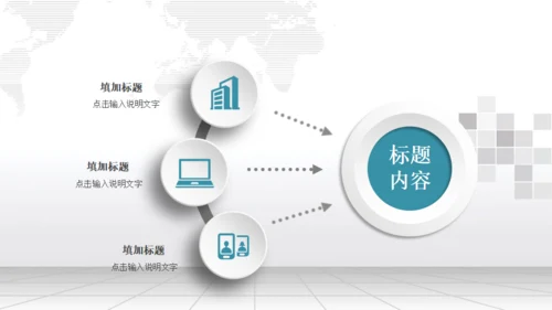 国家电网工作报告供电局通用PPT模板