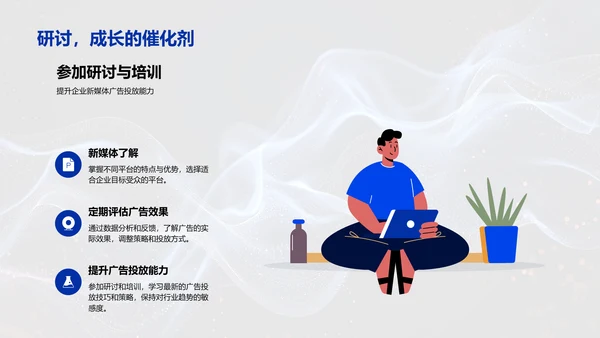新媒体广告实战