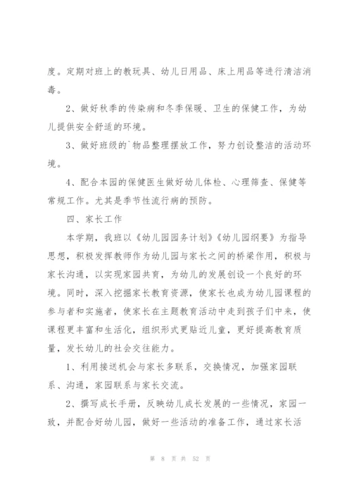 幼儿大班班务管理工作计划.docx